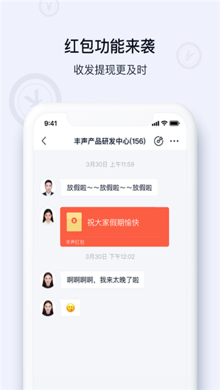 顺丰丰声app官方本软件封面