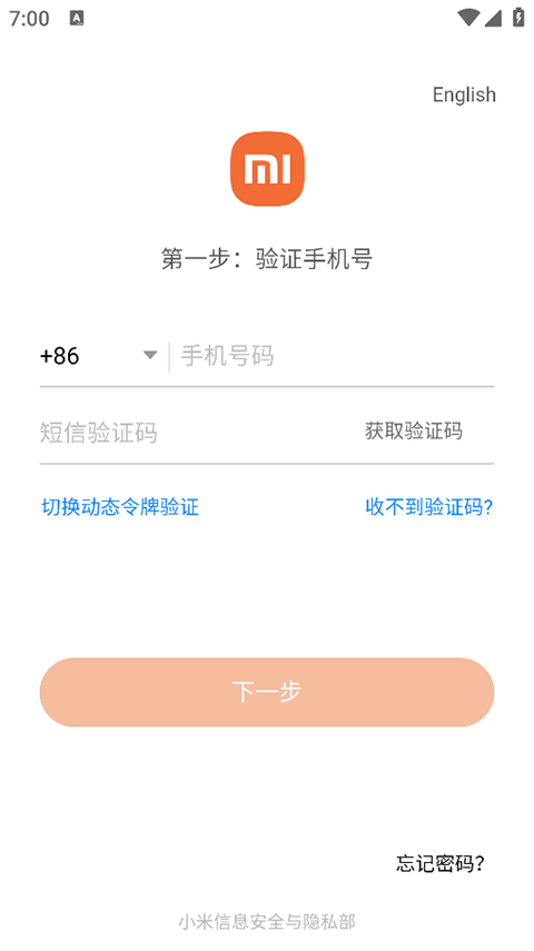 小米人app软件封面