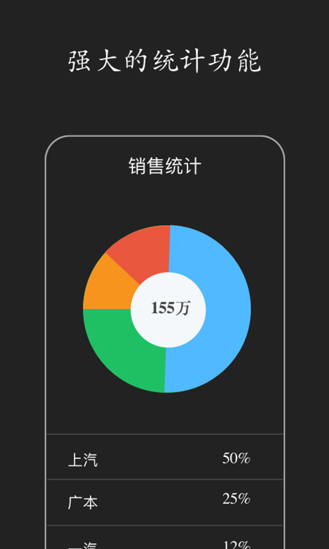 智慧erp软件封面