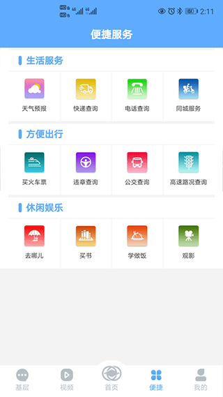 大美开滦app软件封面