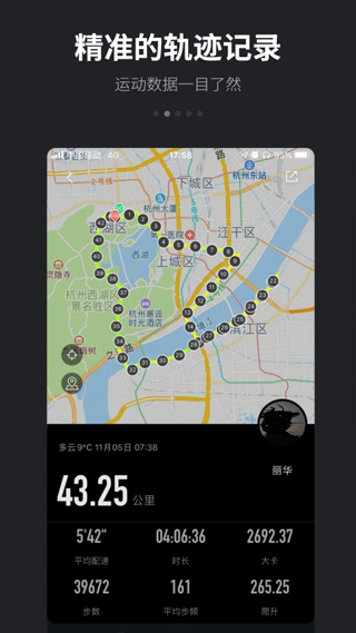 跑跑app软件封面