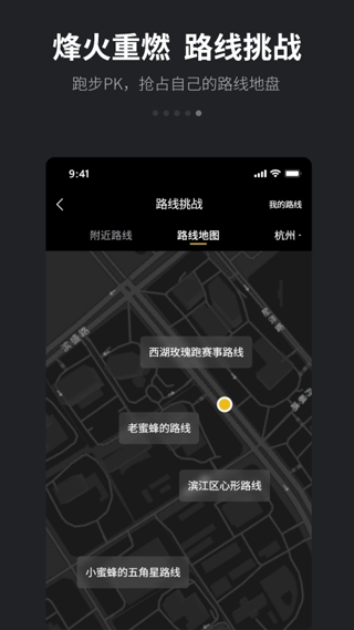 跑跑app软件封面