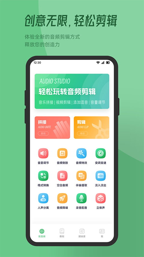 QMD音乐剪辑app软件封面