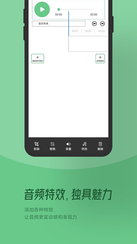 QMD音乐剪辑app软件封面