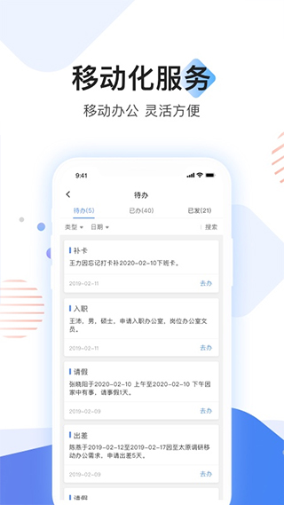 贝贝管理app