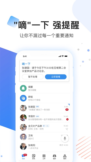 贝贝管理app