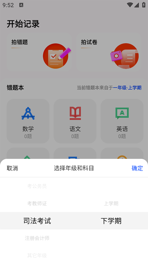 作业互助组app