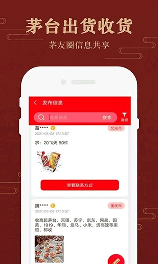 茅台镇国酒价格与鉴定app