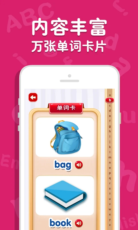 吉米猫英语app