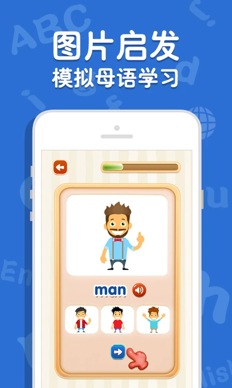 吉米猫英语app