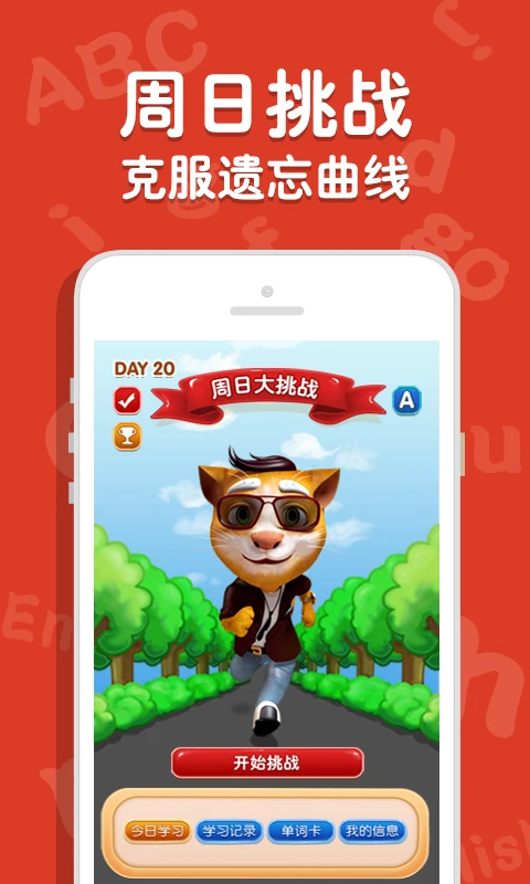 吉米猫英语app