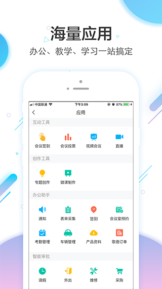 江西学习通app