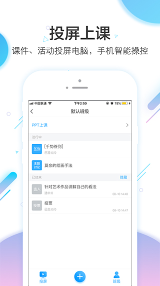 江西学习通app