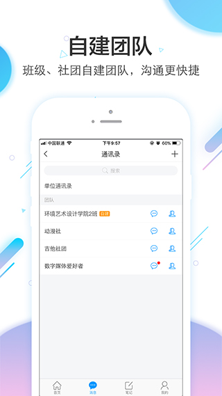 江西学习通app