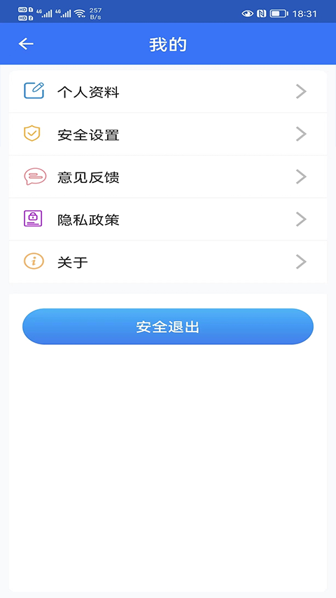 武汉智慧职教app软件封面