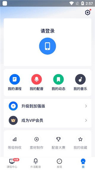 出国英语app