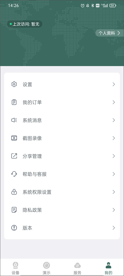 镭威视云监控软件app