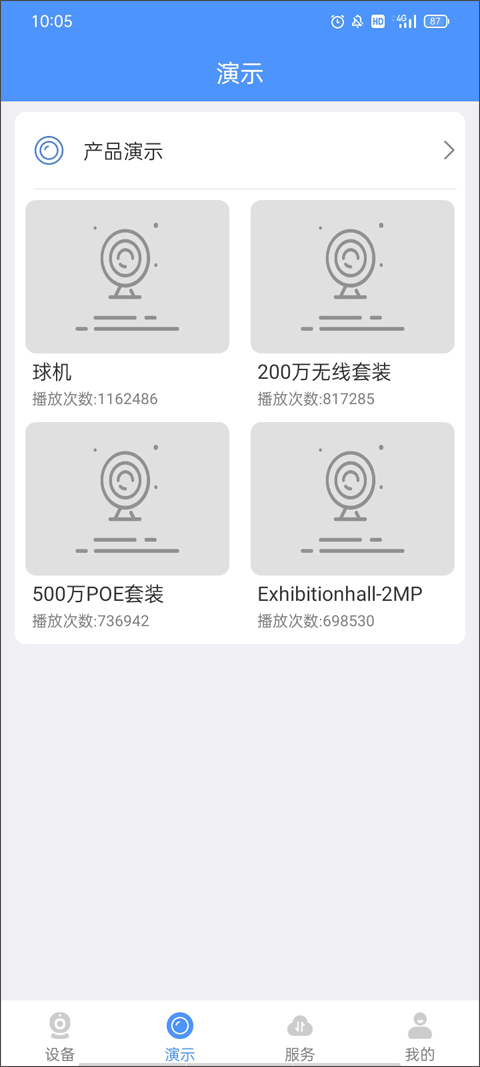 霸天安云无线摄像头app