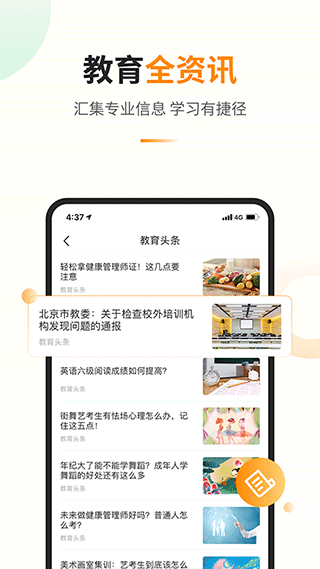 教育宝app