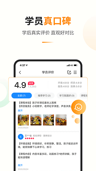 教育宝app