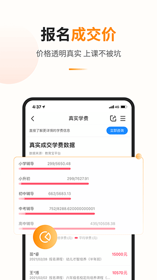 教育宝app