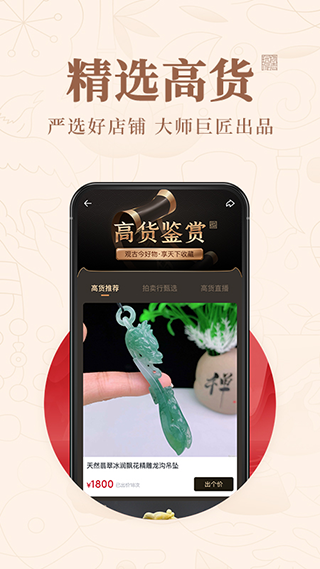 玩物得志app