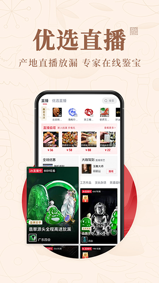 玩物得志app