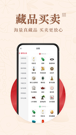 玩物得志app