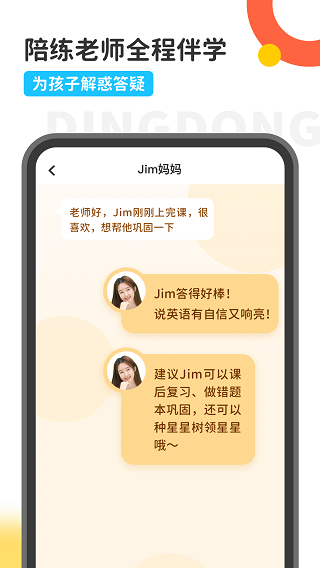 叮咚乐园app