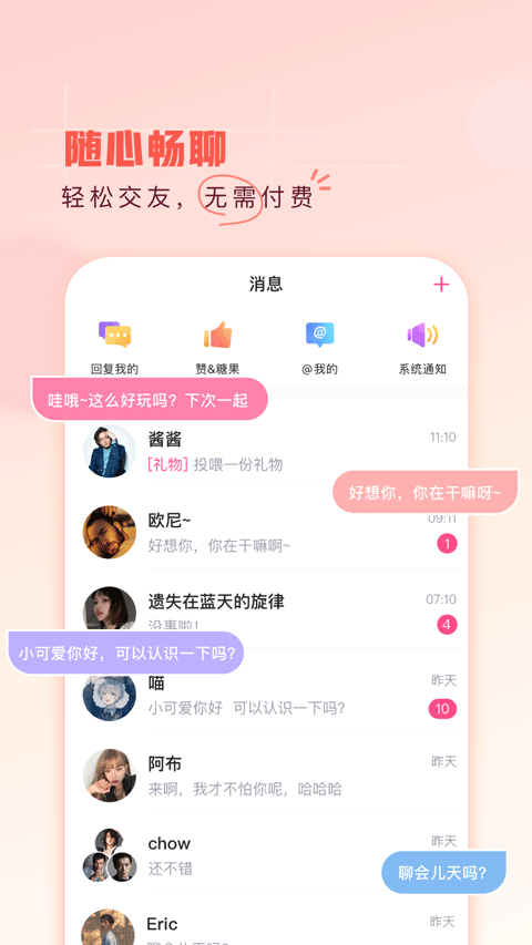 第一弹动漫app