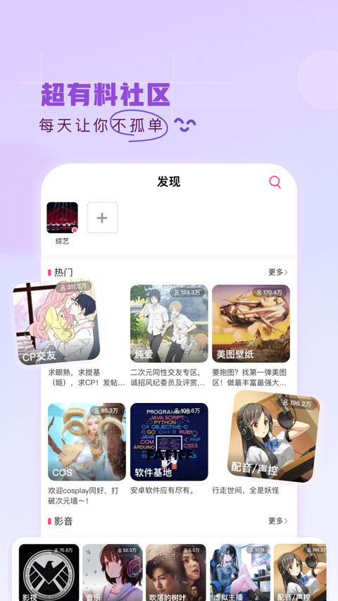 第一弹动漫app