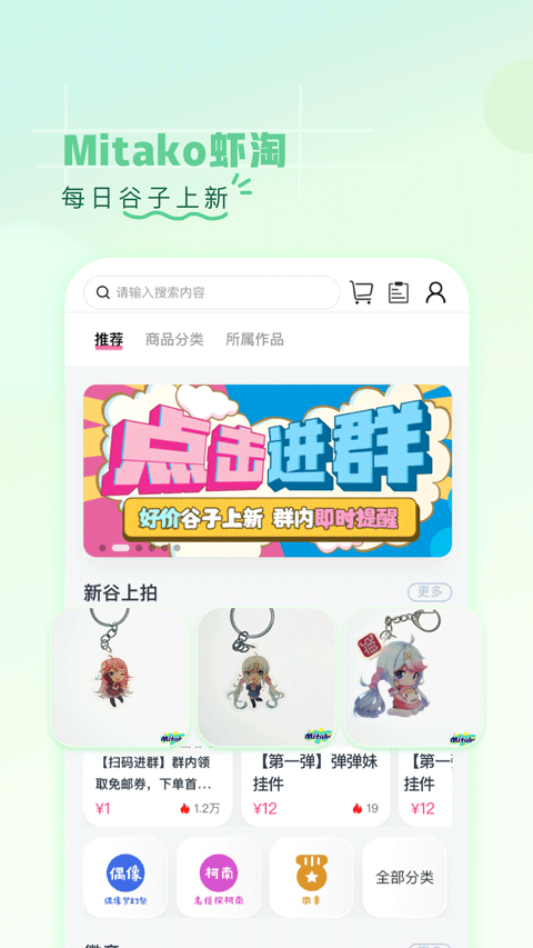 第一弹动漫app