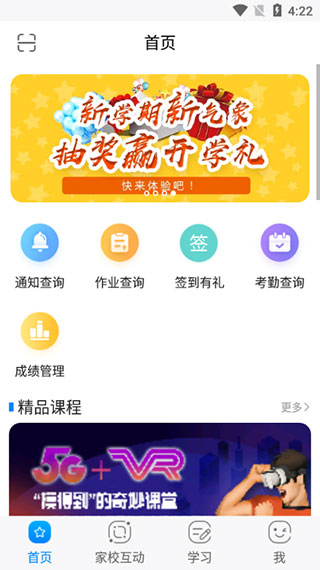 辽宁和教育教师版app软件封面