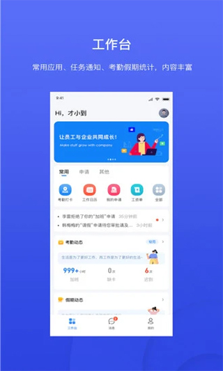 才到云app