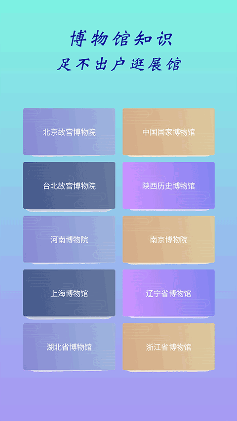 全历史通app