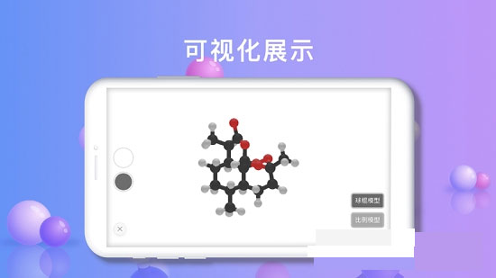 有机化学app