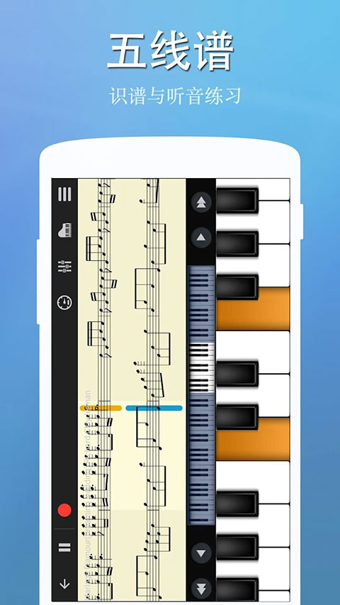 模拟钢琴app