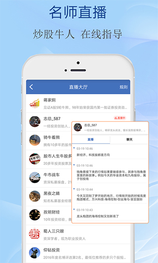 水晶球财经app