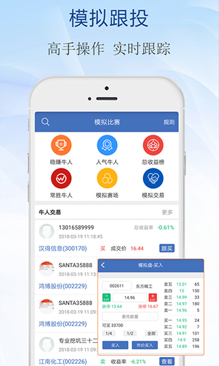 水晶球财经app