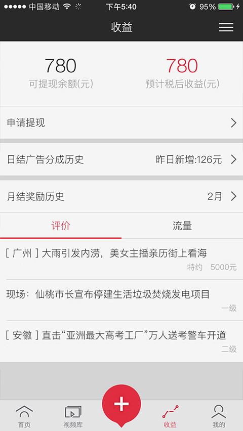 搜狐千里眼短视频app