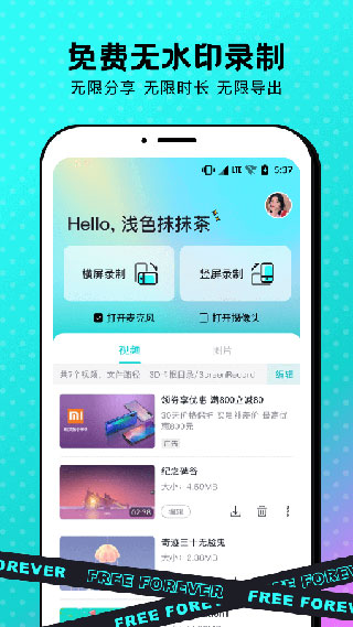 苹果录屏app