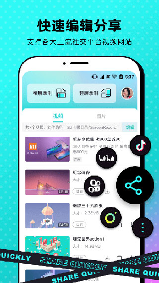 苹果录屏app