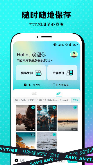 苹果录屏app