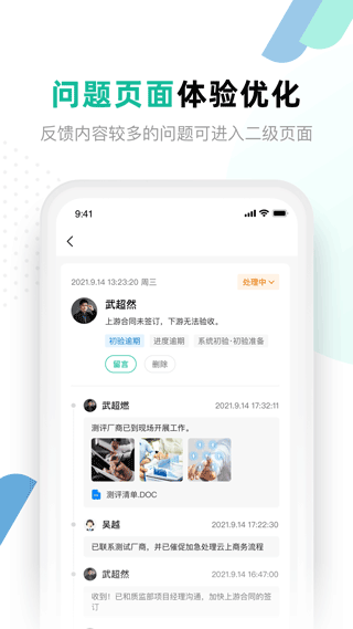 解放号接单平台app