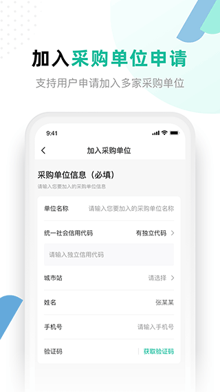 解放号接单平台app