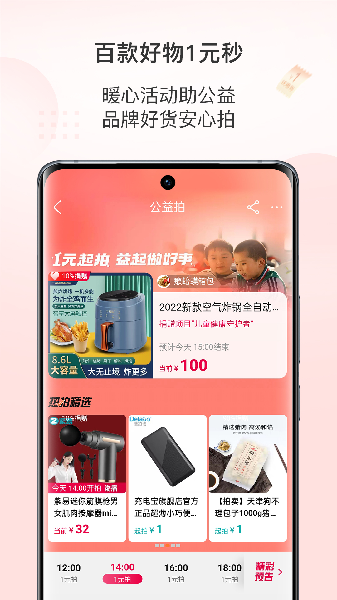 阿里拍卖app