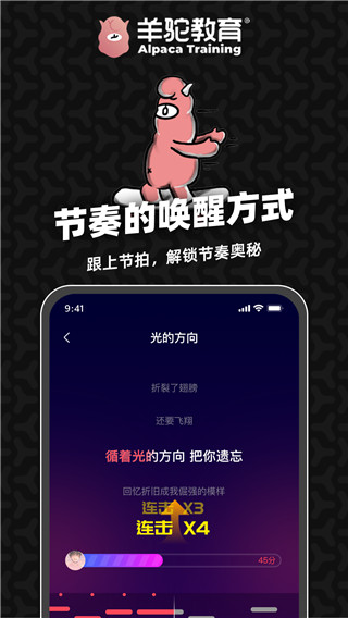 羊驼爱唱歌app