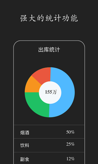 百草仓库库存管理软件软件封面