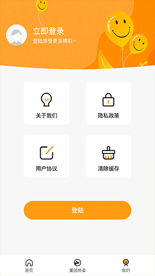 外卖优惠券领取app