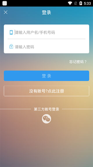 家教帮app